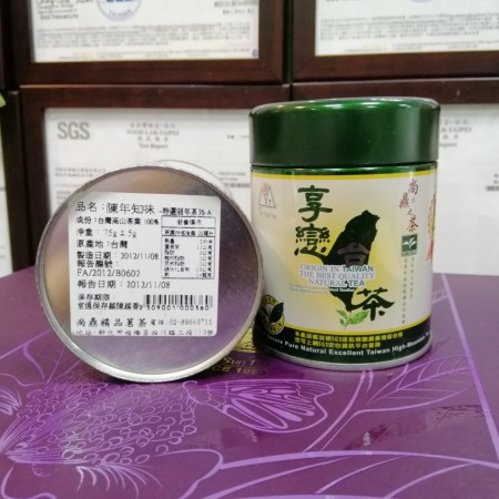 【典藏珍品】陳年知味 特選陳年茶36A / Aged Tea Special  (75g/罐) 每包茶上皆有SGS檢測報告 已售罄